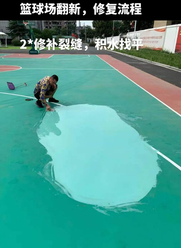 洪山硅 PU 球场(篮球场 / 羽毛球场) 局部维修(破损<30%)